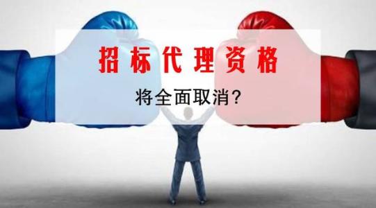 招标代理机构如何分类？