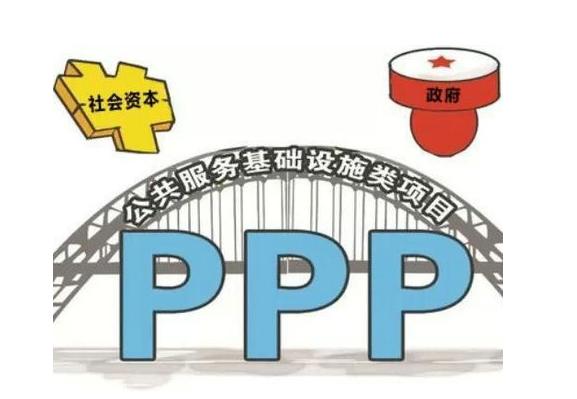 ppp，工程造价咨询公司未来的蓝色海洋！