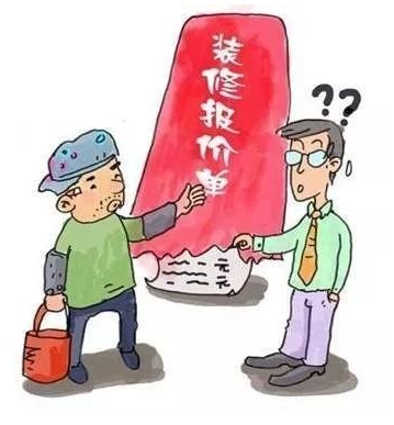 装修,一定要知道！装修报价单中常见的猫腻解析