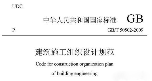 施工组织设计/方案谁编制？谁审批？